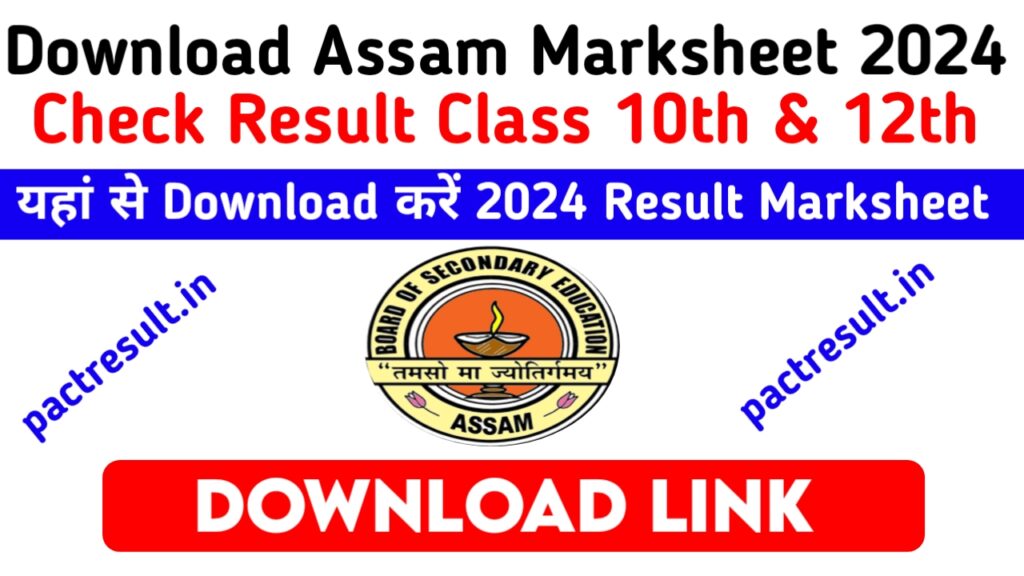 Assam Board Result 10th check 