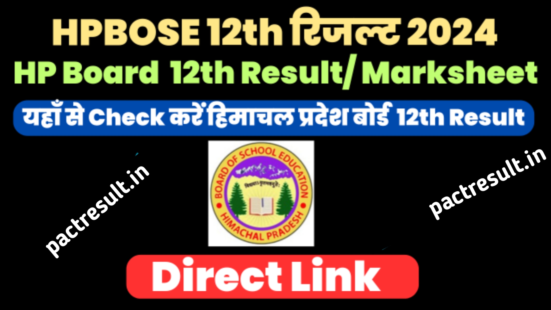 HP Board Class 12 Marksheet Download