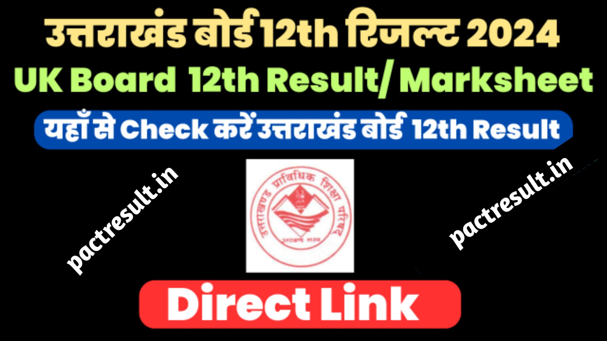 JAC 12th Result 2024