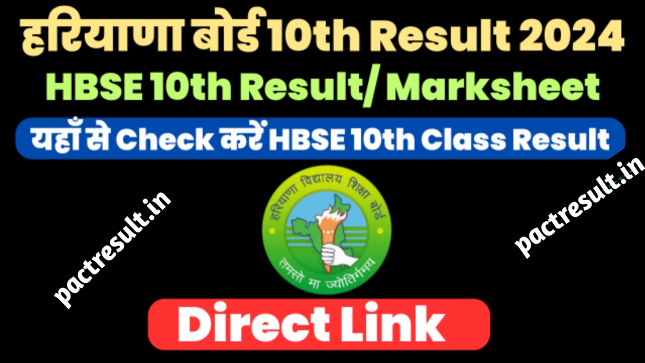 Haryana Board Class 10th Result Check 2024 Link