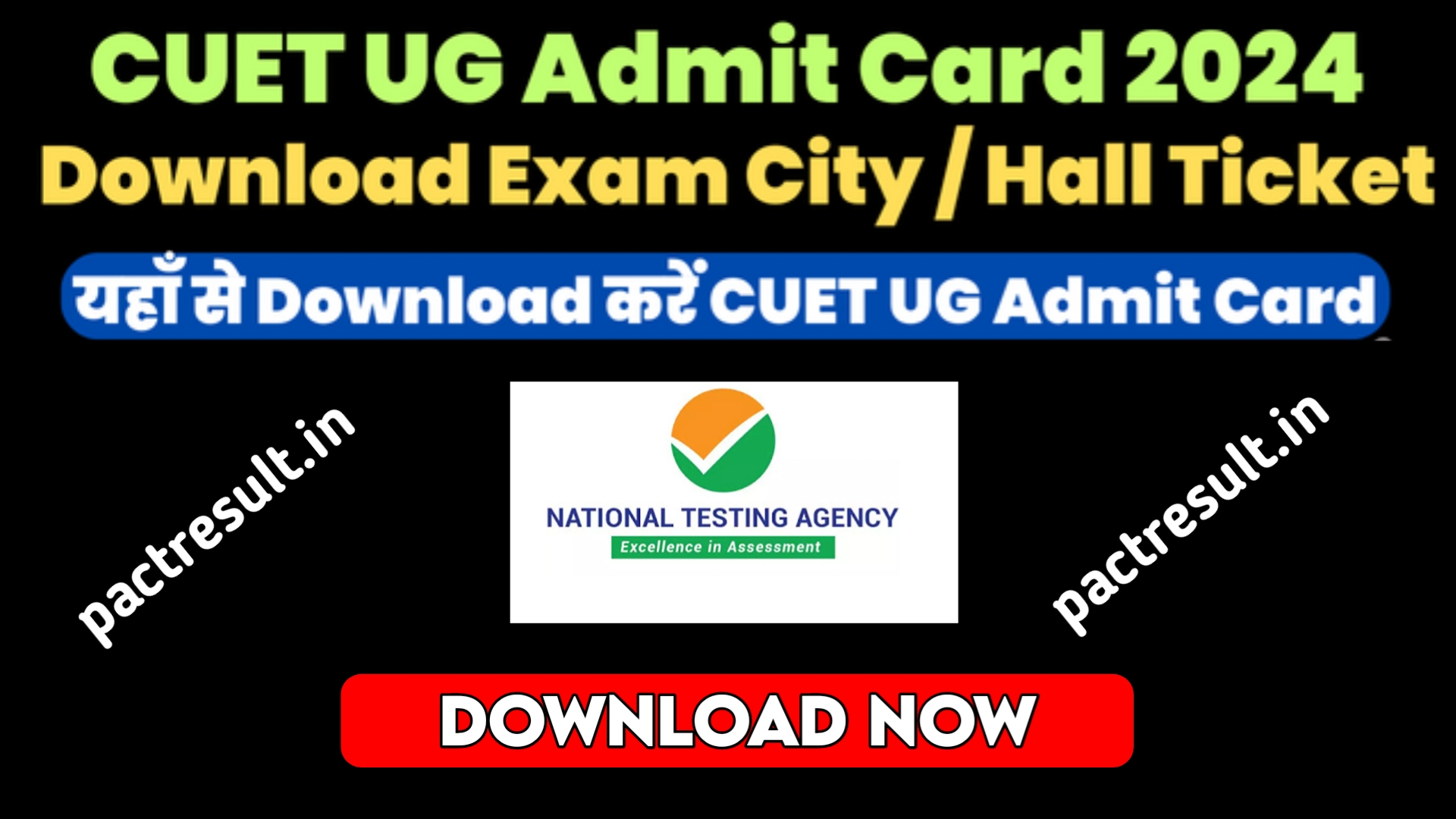 CUET UG Admit Card Check 2024 Link