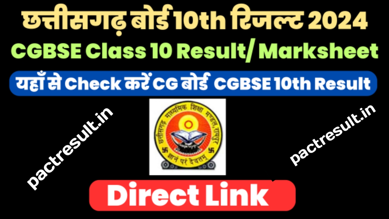 CGBSE 12th result 2024 link