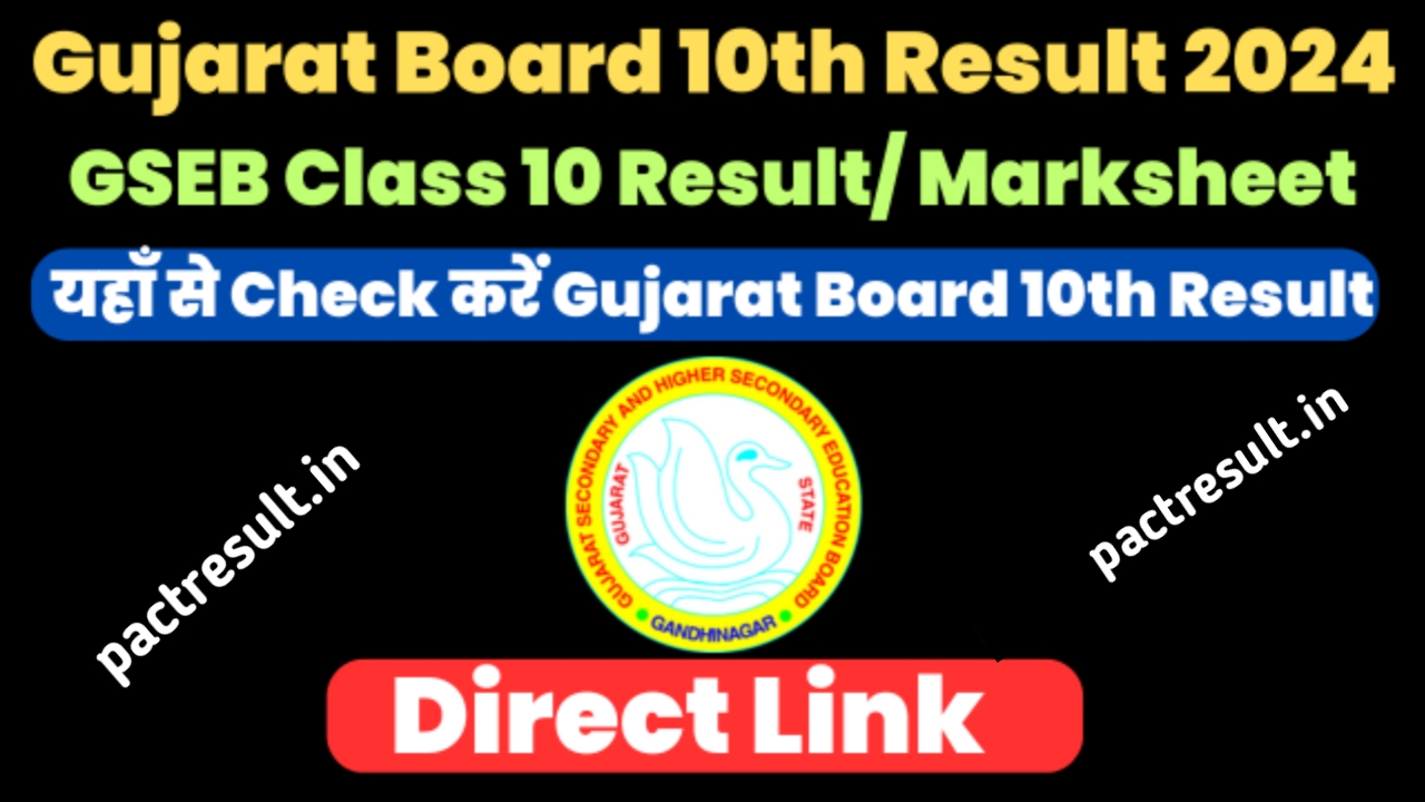 Gujarat Board Class 10th Result Check 2024