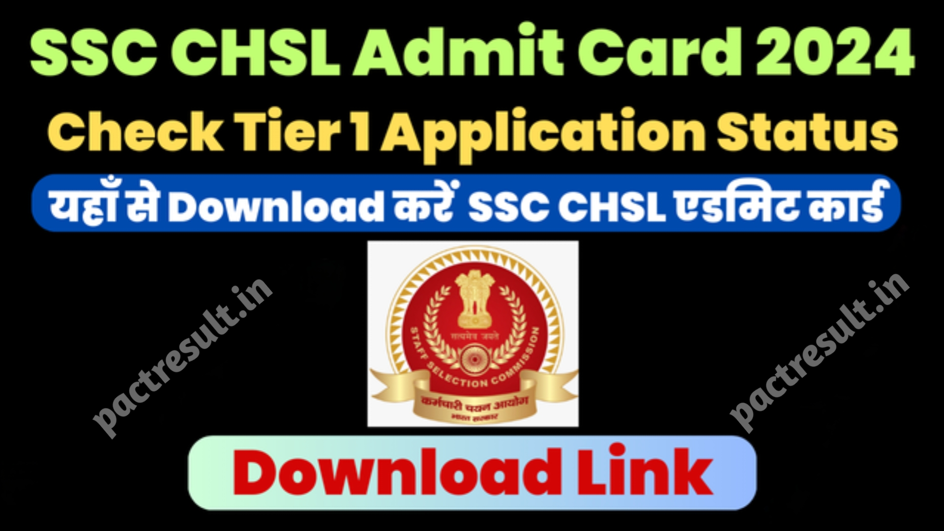 SSC CHSL Admit Card 2024 download