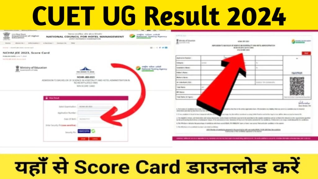 Cuet Result 2024 date