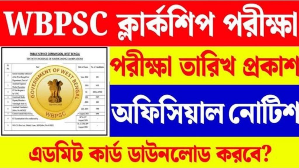 WBPSC Clerkship Admit Card 2024