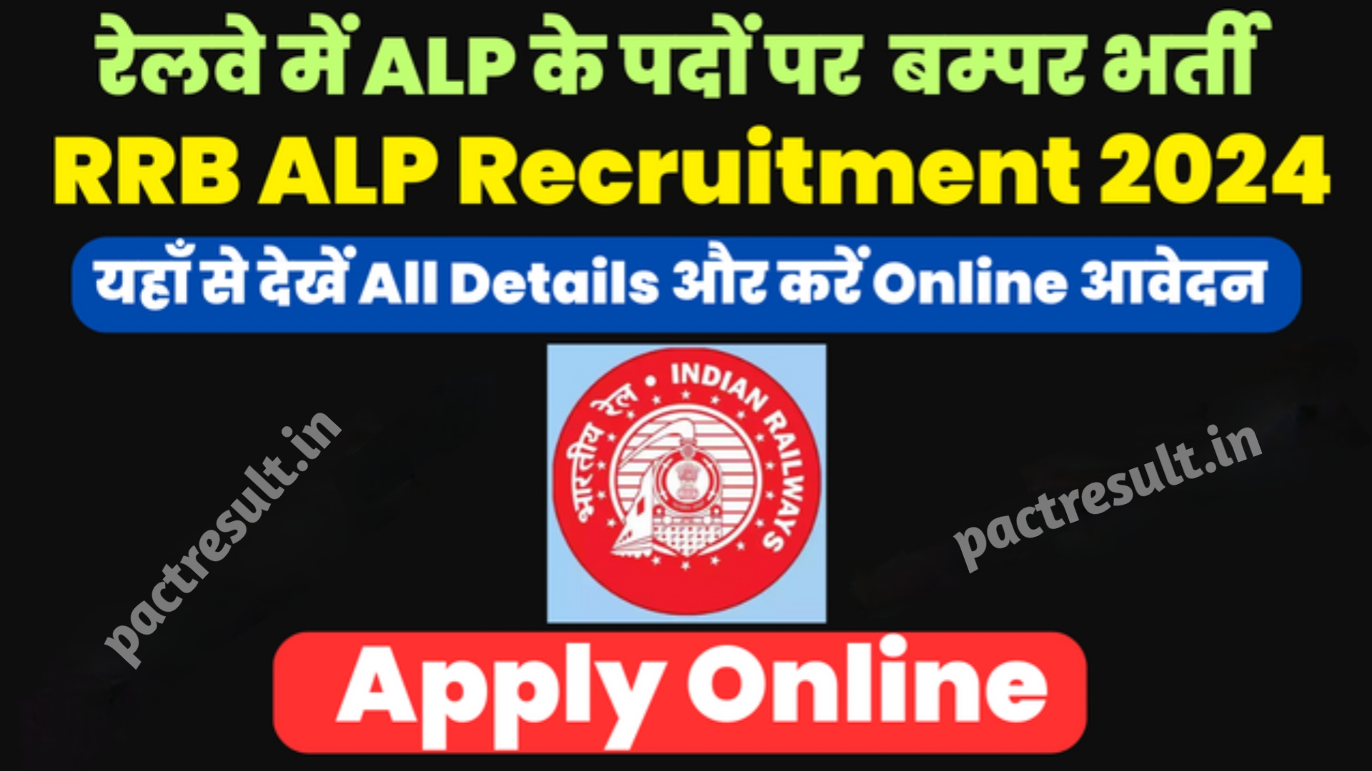 RRB ALP Vacancy 2024 Increased to 18799, Check Revised Vacancies