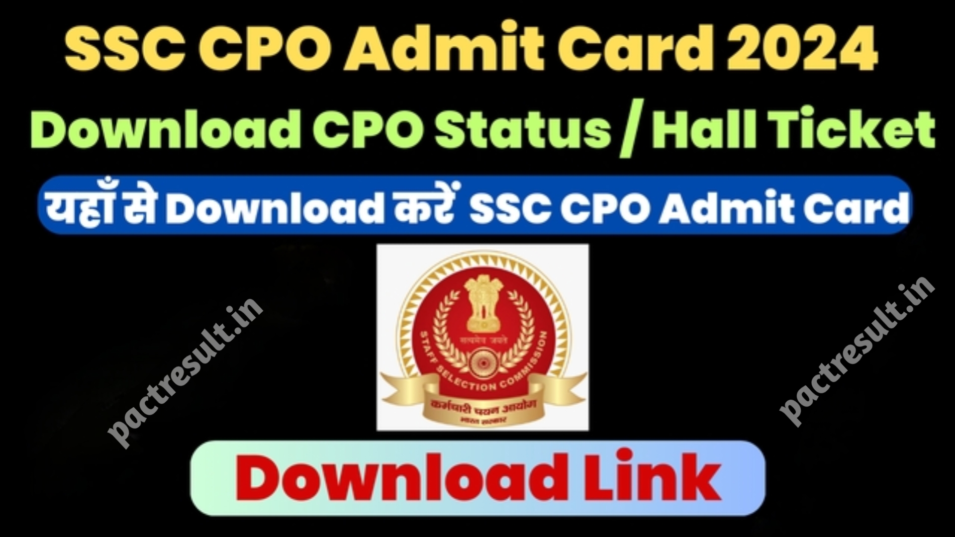 How to download SSC admit card 2024?