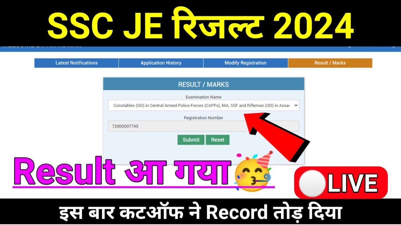 SSC JE Result 2024