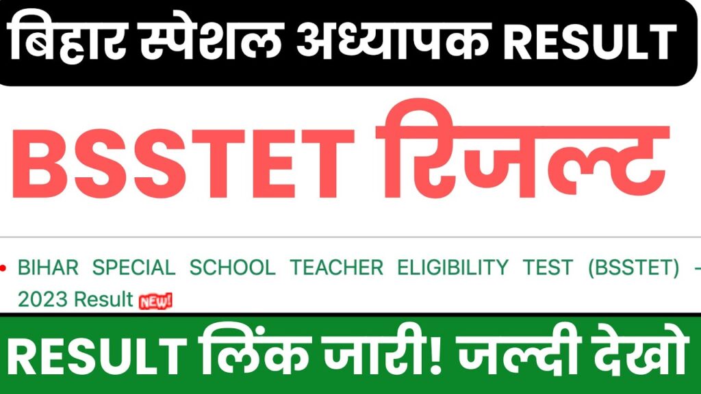 BSSTET Result 2024