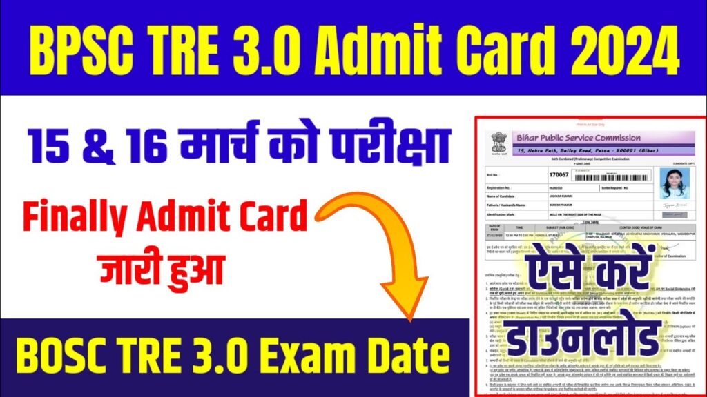 BPSC TRE 3 Admit Card Download 2024