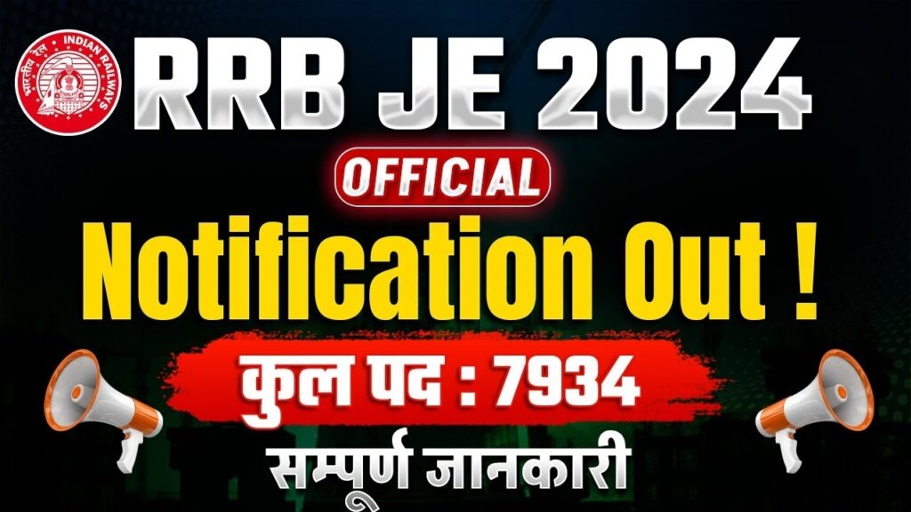 Railway RRB JE Recruitment 2024