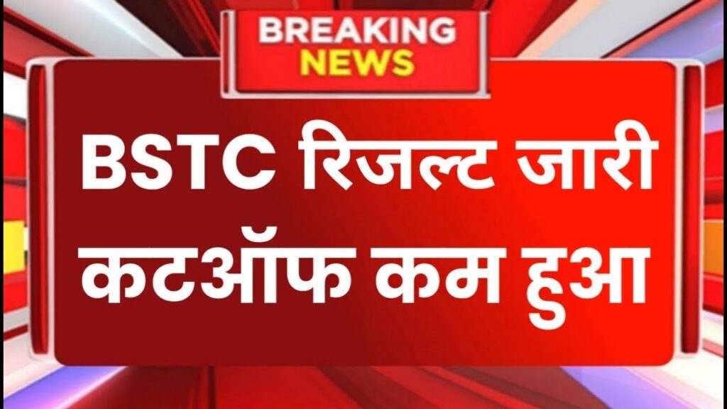 Rajasthan BSTC Result 2024 Score Card