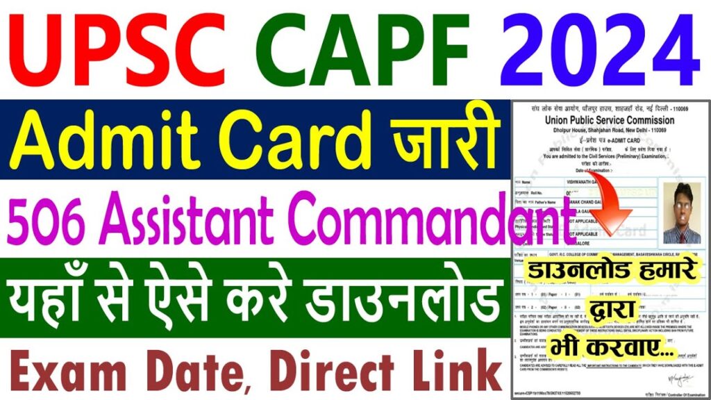 UPSC CAPF AC Admit Card 2024 Download