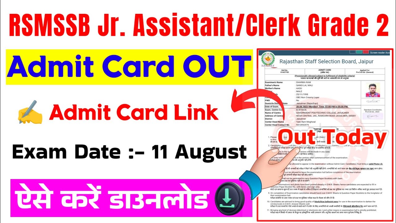 RSMSSB Junior Assistant Admit Card 2024