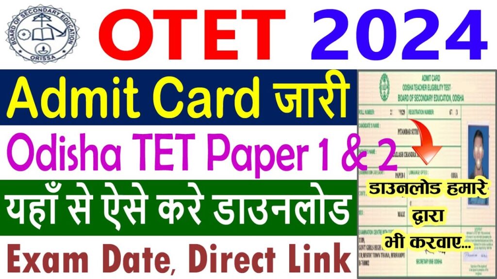 Download OTET Admit Card 2024 Sarkari result