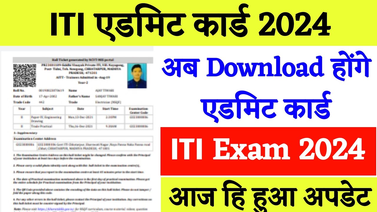 Bihar ITI Admit Card 2024 Download Link