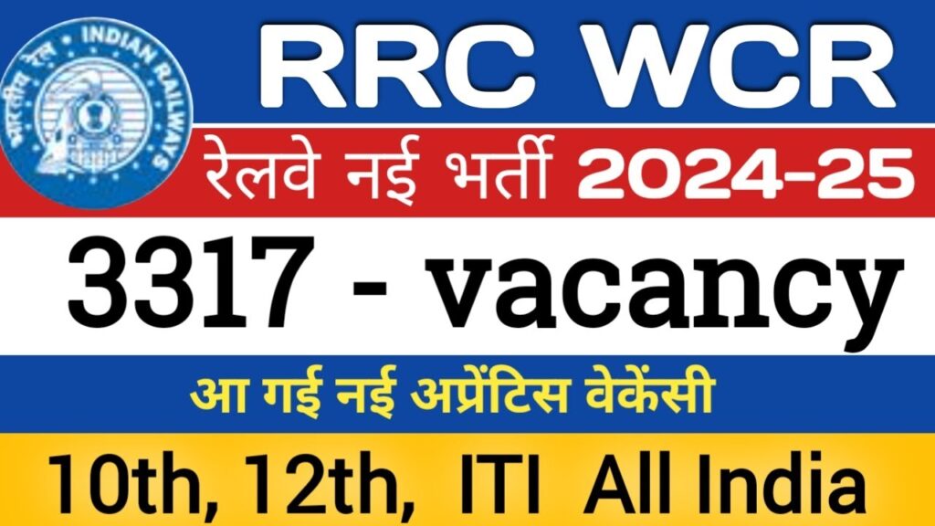 RRC WCR Apprentice Recruitment 2024