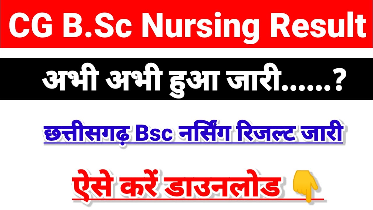 CG BSc Nursing Result 2024