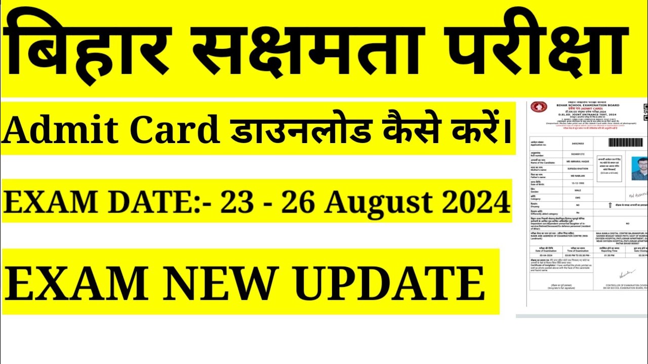 Bihar Sakshamta Pariksha Admit Card 2024