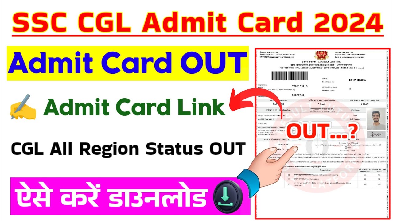 SSC CGL Admit Card 2024 Download Link