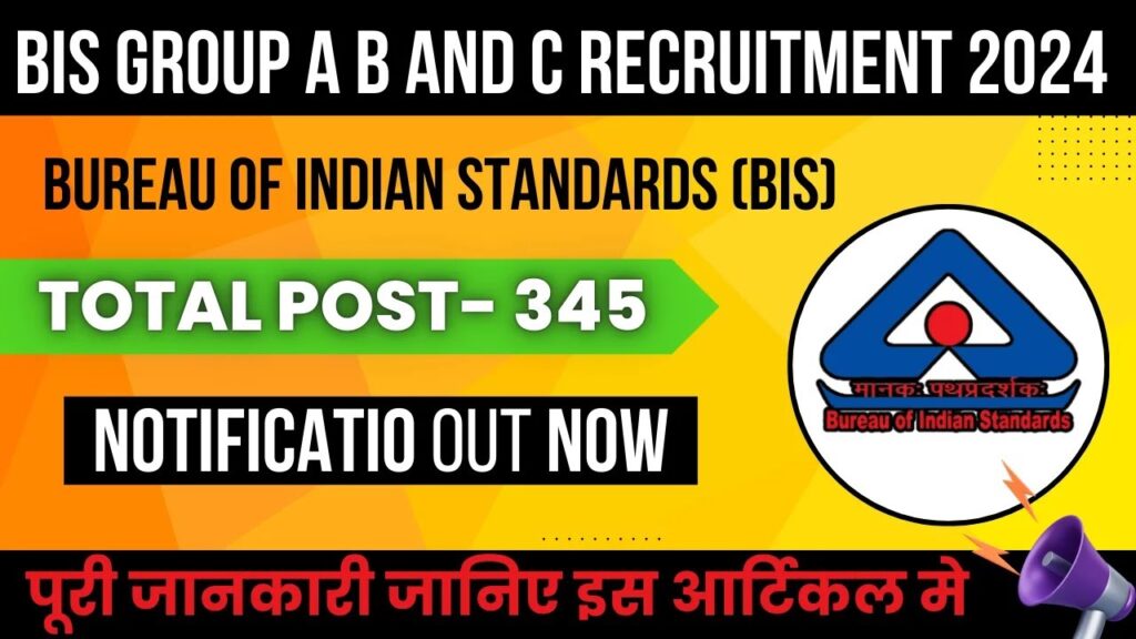 Bureau of Indian Standards Recruitment 2024