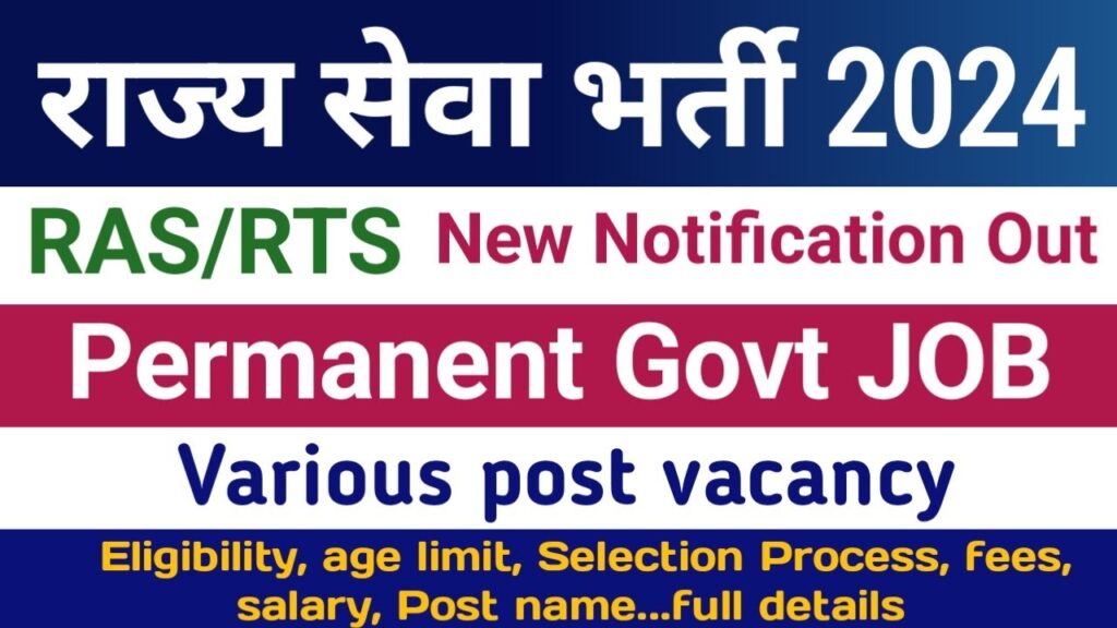 RAS 2024 Vacancy