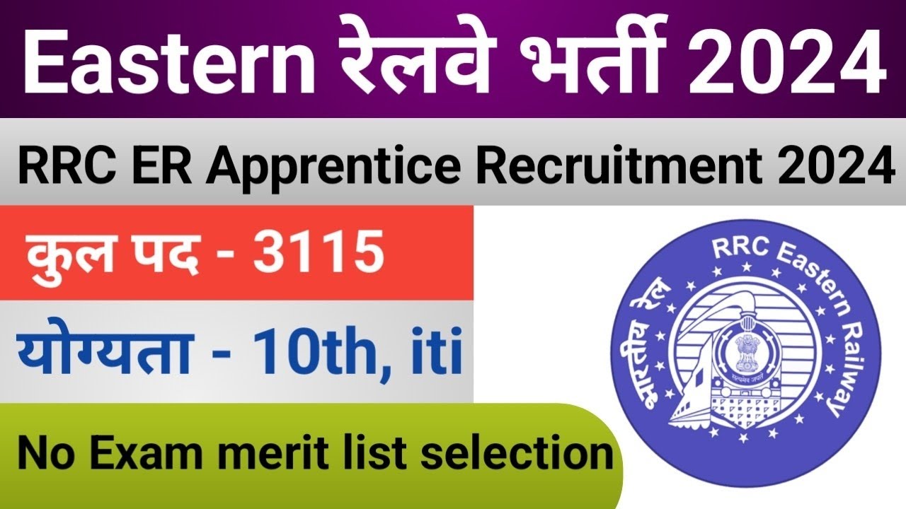 RRC ER Apprentice Recruitment 2024