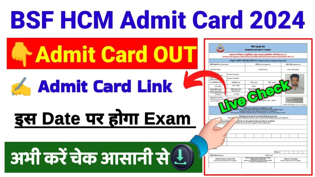 BSF HCM Admit Card 2024