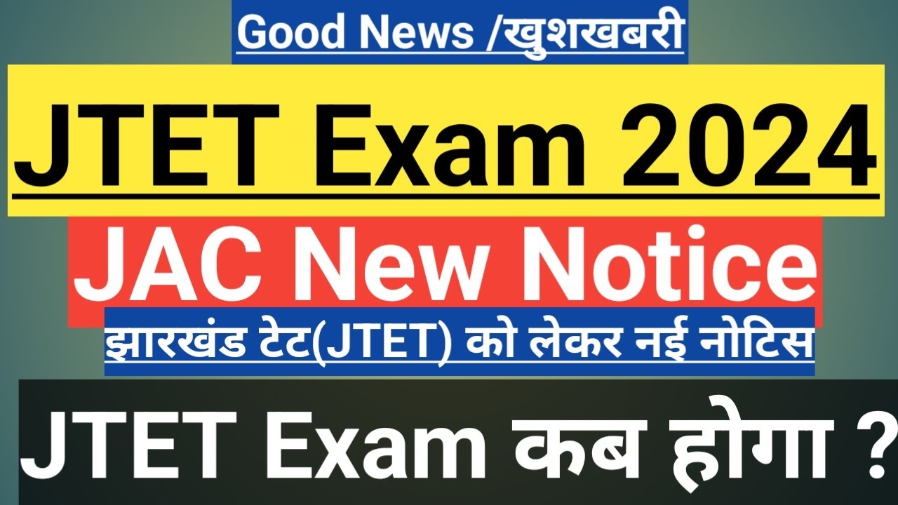 Jharkhand TET Exam Date 2024