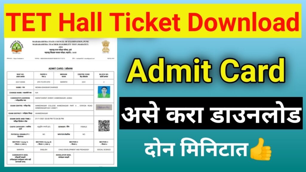 Maharashtra TET Admit Card 2024