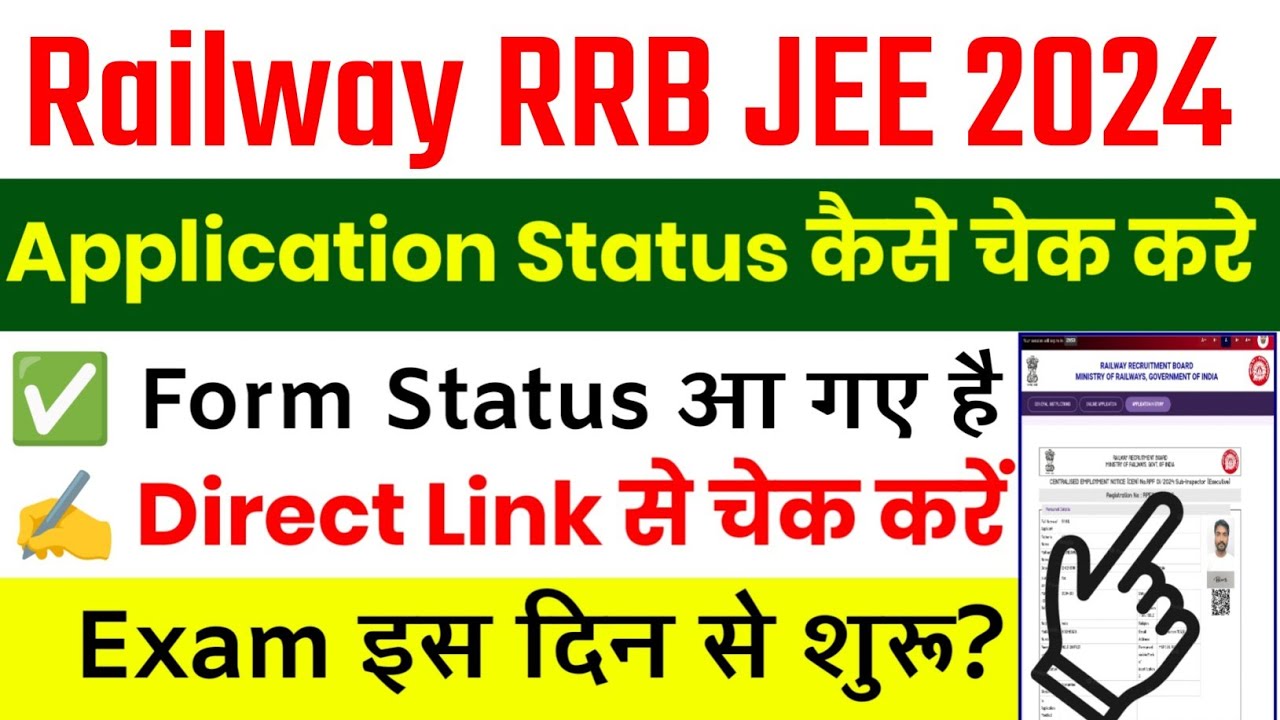 RRB JE Admit Card 2024