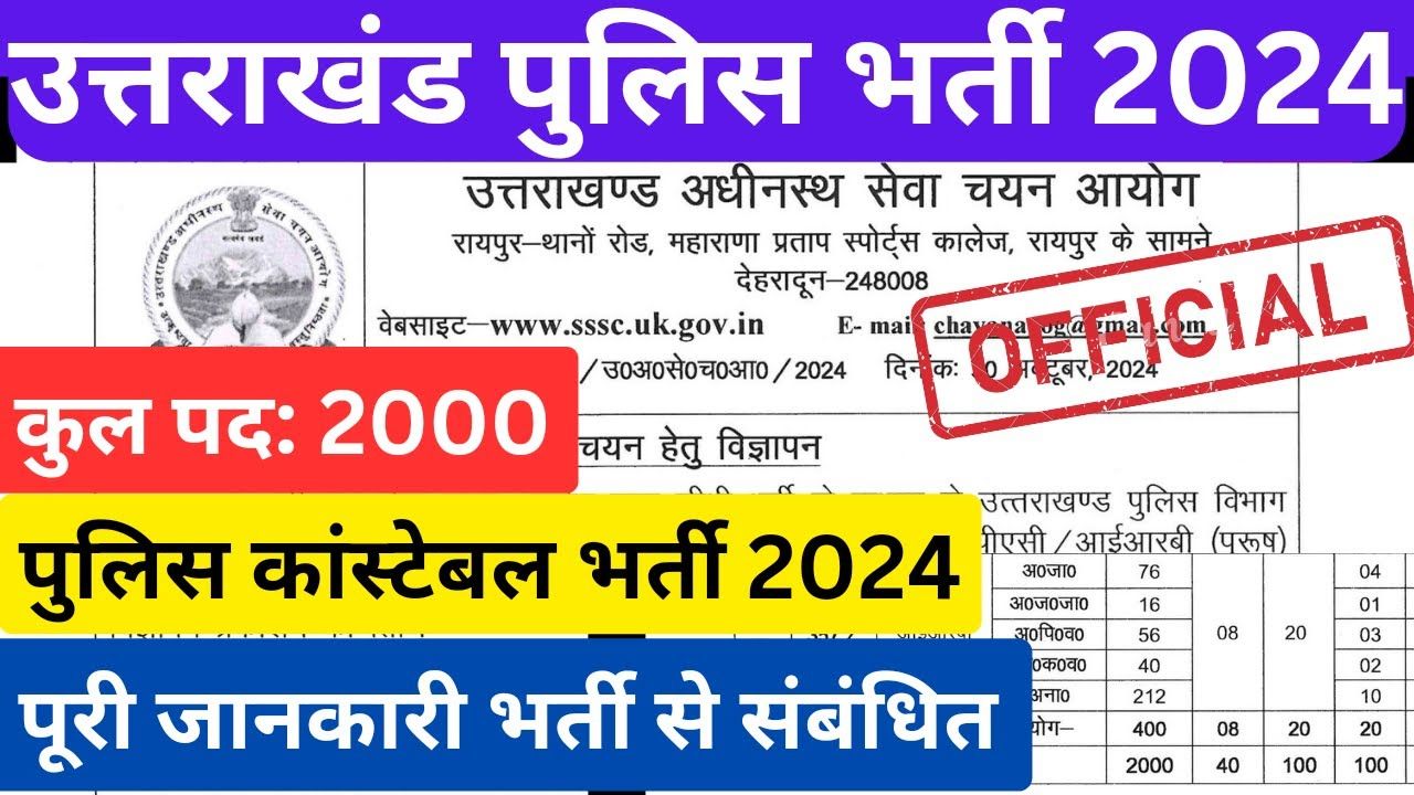 Uttarakhand Police Constable Recruitment 2024