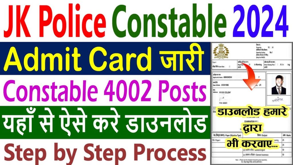 JK Police Constable Admit Card 2024