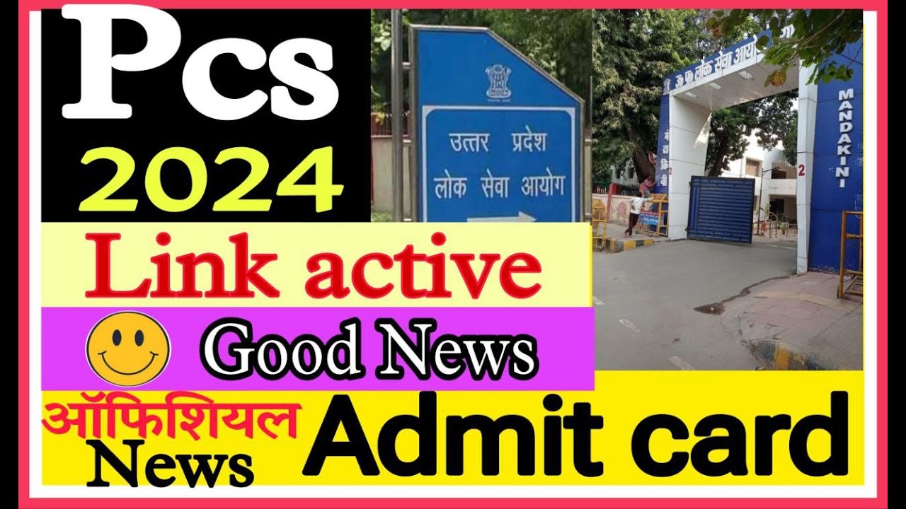 UPPSC Prelims Admit Card 2024