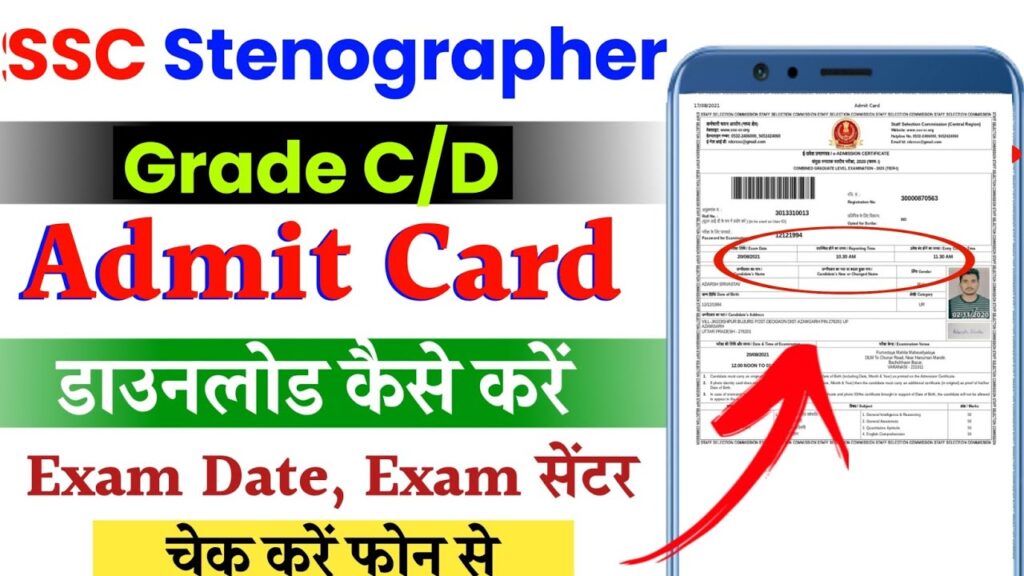 SSC Stenographer Admit Card 2024