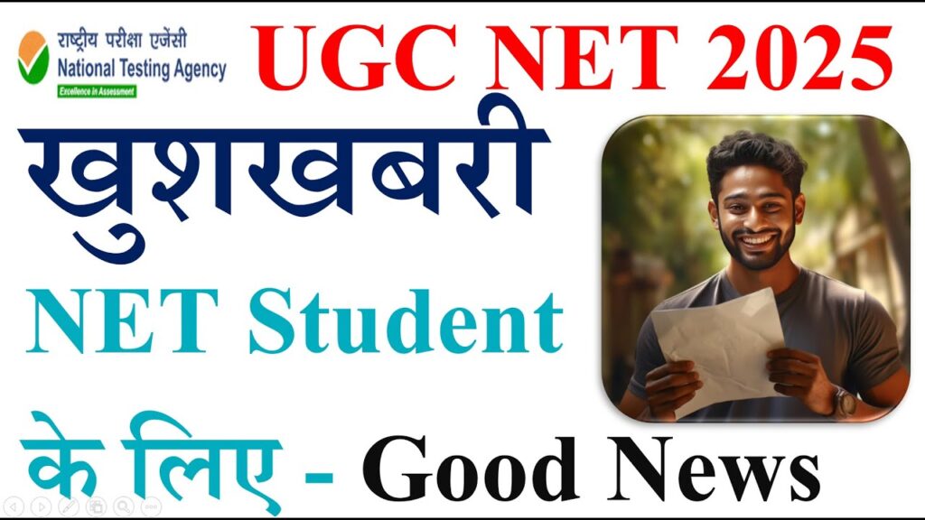 UGC NET Admit Card 2024