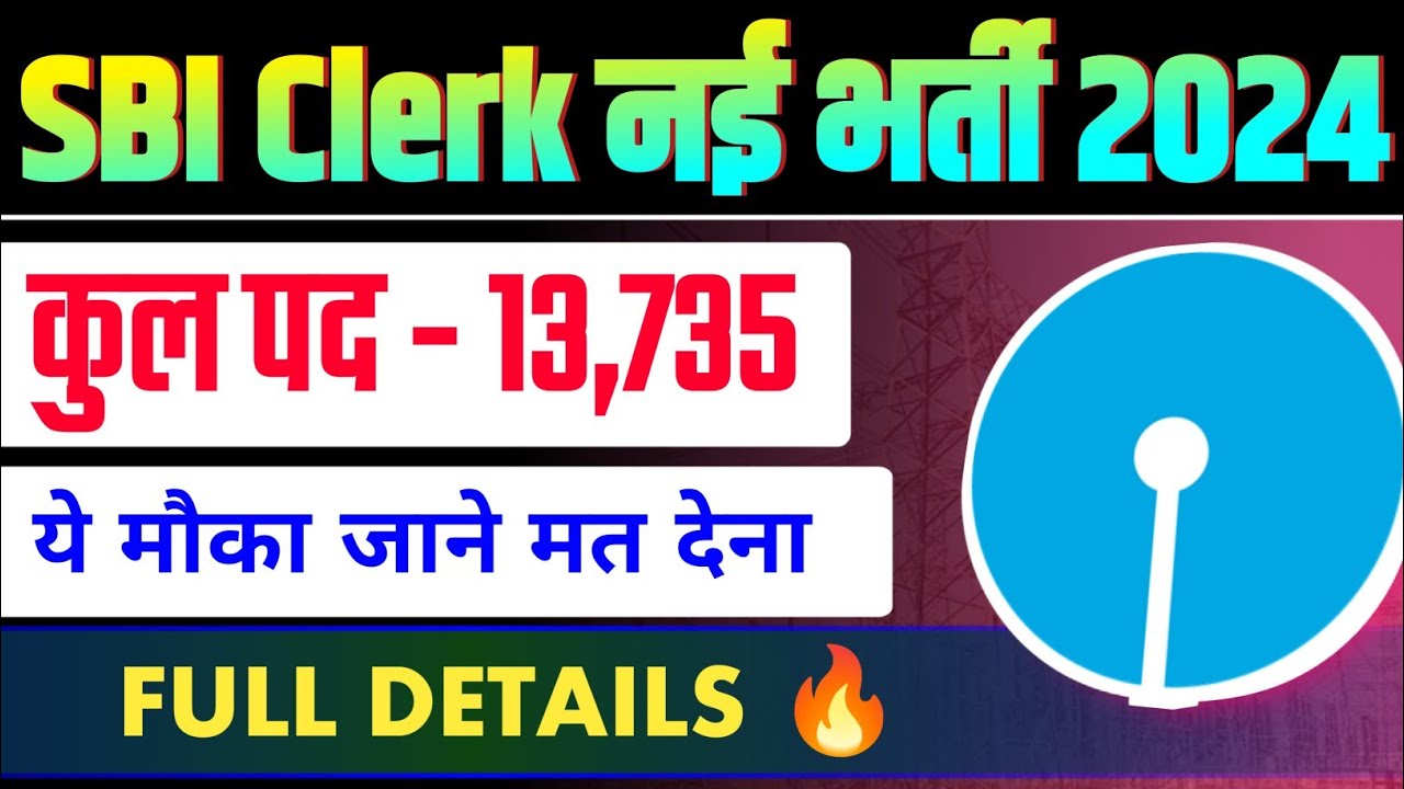 SBI Clerk Recruitment 2024