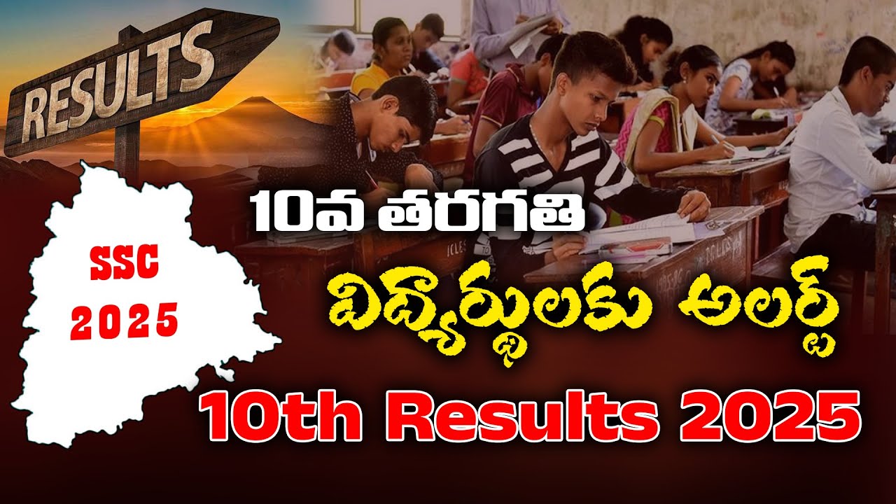 Telangana SSC Results 2025