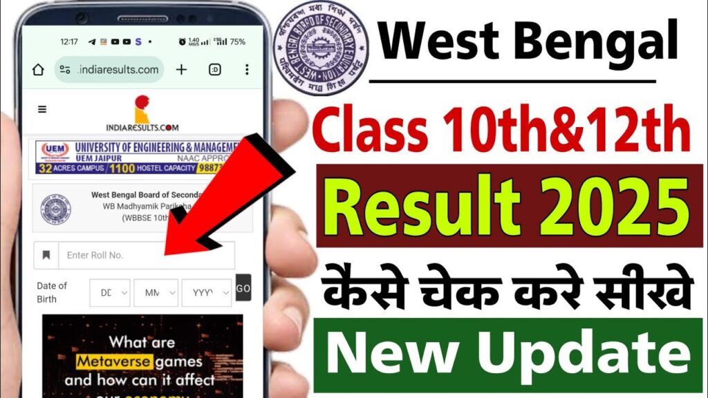 WB Madhyamic Result 2025
