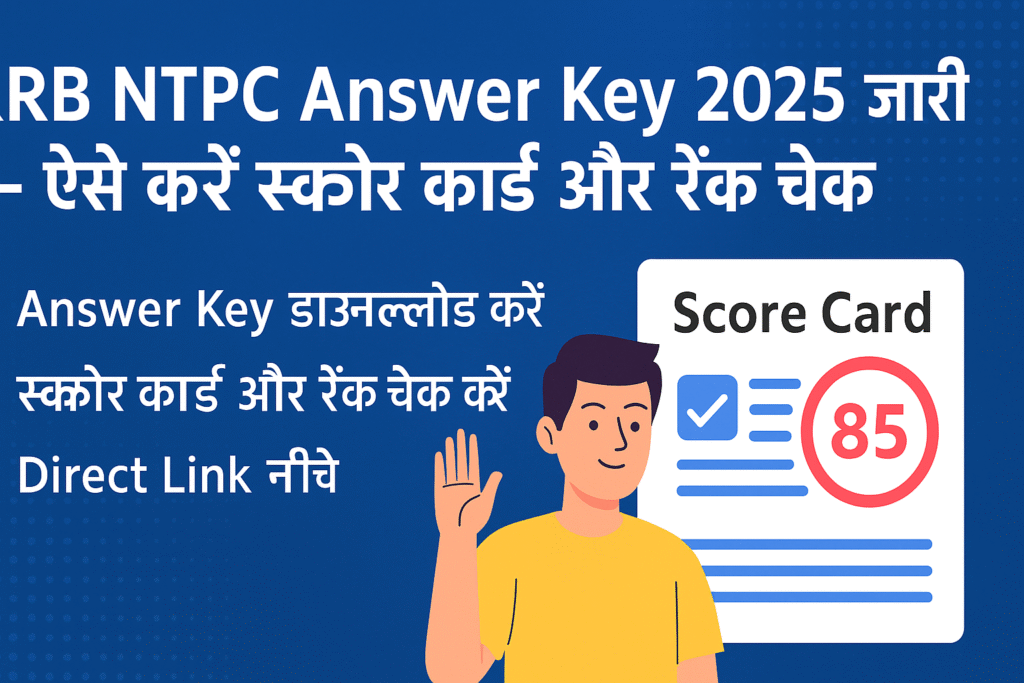 RRB NTPC Answer Key 2025 Out, Download Response Sheet Pdf, Check Marks