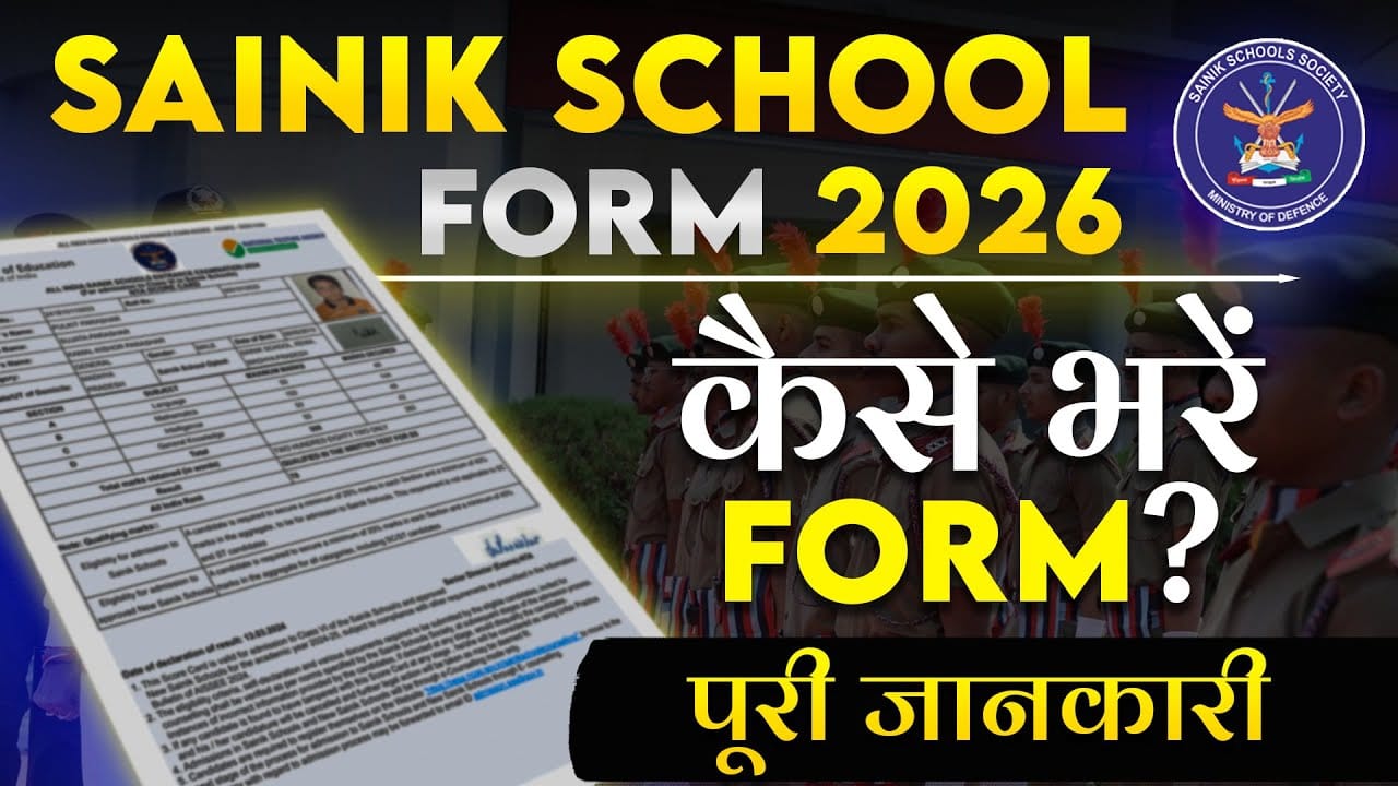 How to Apply for AISSEE 2026