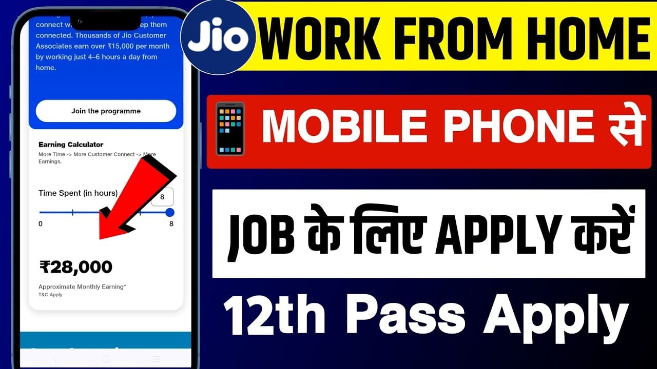 Reliance Jio Recruitment 2025