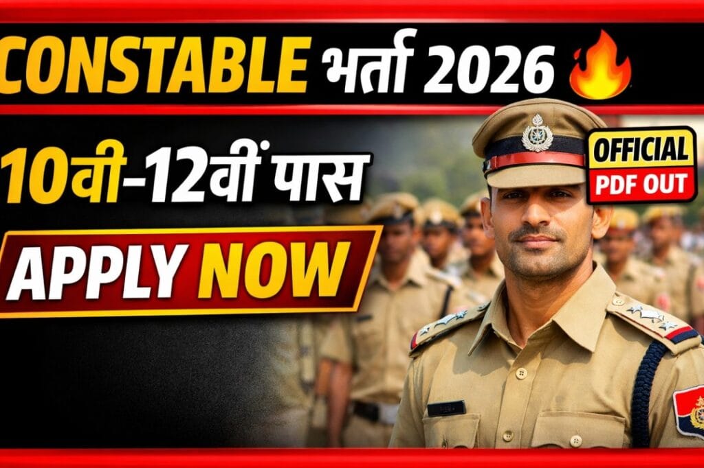 UP Police Constable Recruitment 2026